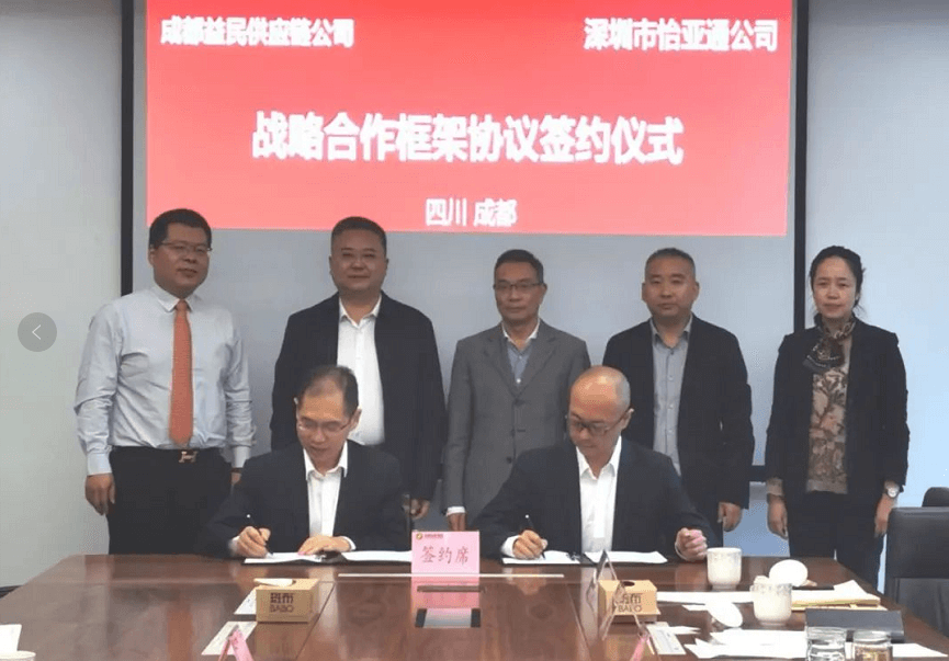 助力成渝民生消费产业升级，AG贵宾会与成都益民战略合作签约