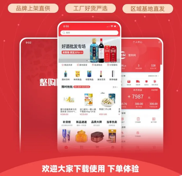 整件更划算，还不整一个？！
