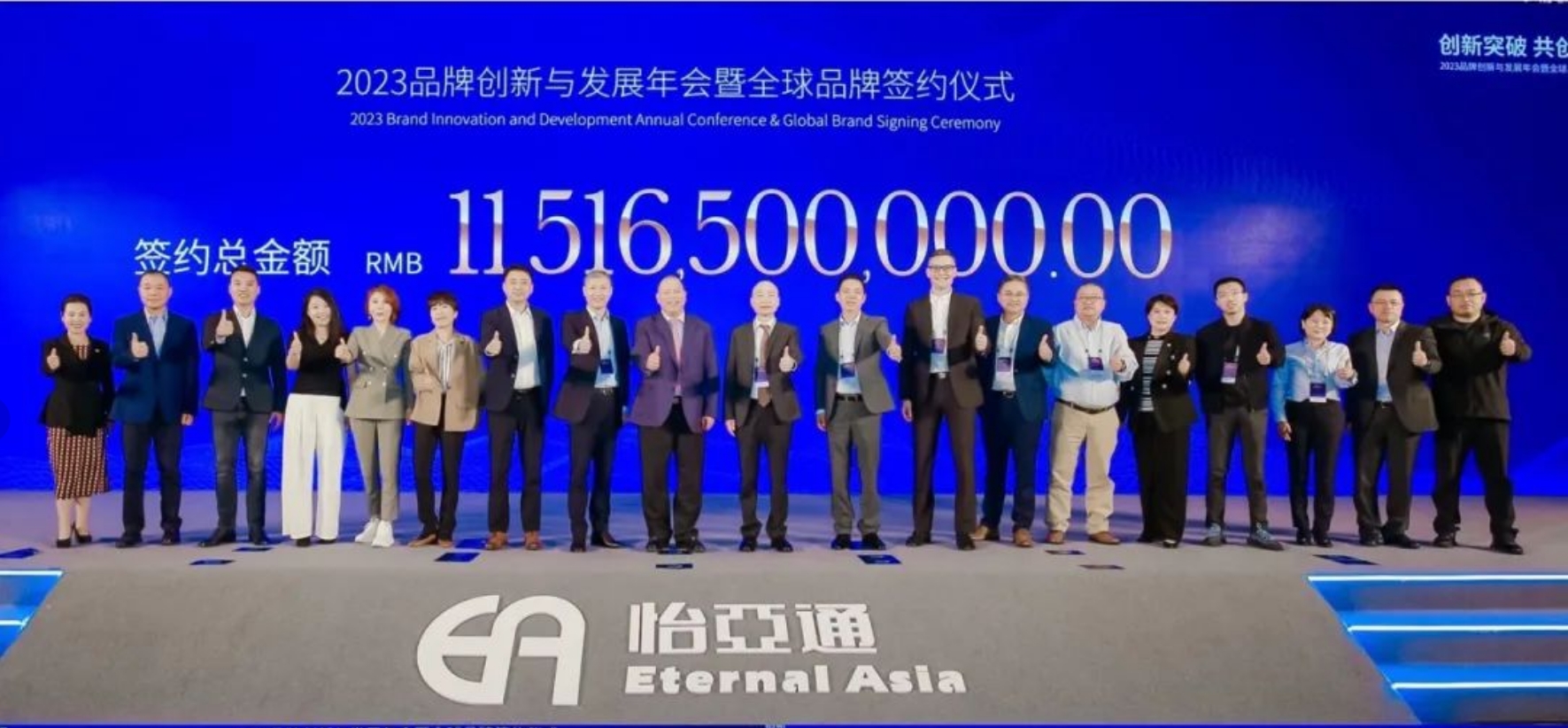 AG贵宾会举办进博会全球品牌签约仪式，签约金额突破115亿元