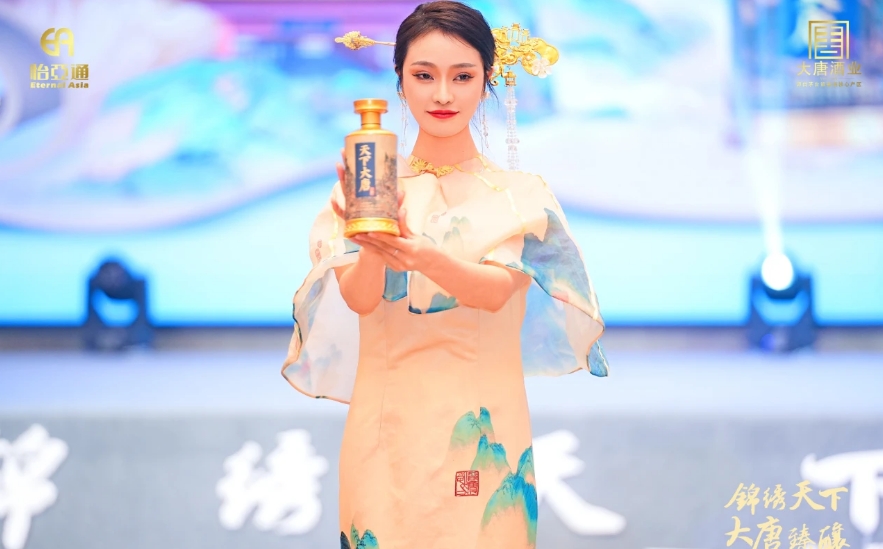 天下大唐品牌新品发布会暨大唐酒厂探秘之旅圆满举行，发掘白酒行业新宝藏！