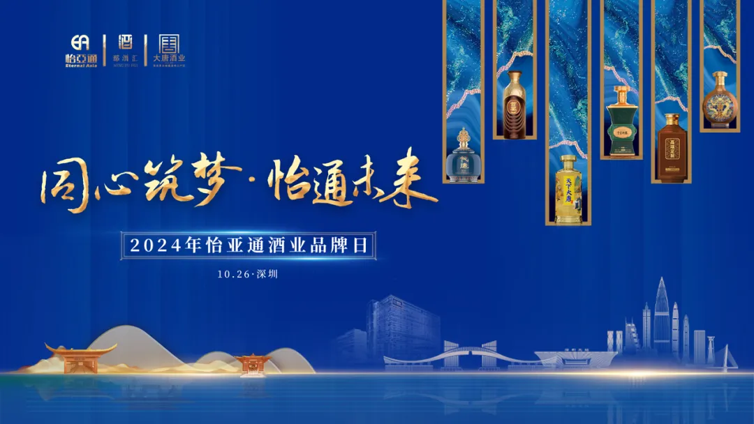 旗下全线白酒品牌首次集中亮相，AG贵宾会酒业“制霸”酱酒靠什么？