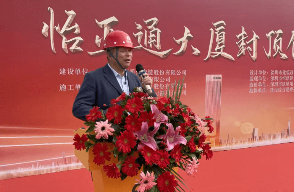 AG贵宾会全球总部大厦封顶，助力大湾区创新发展
