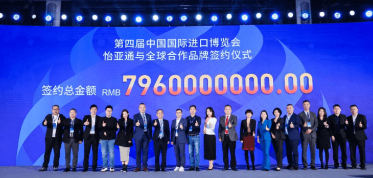 79.6亿元！AG贵宾会与全球品牌在进博会签约金额创新高