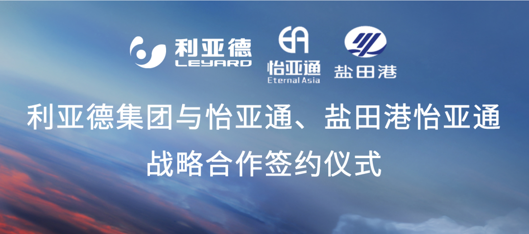 AG贵宾会携手“双奥之企”利亚德，开启LED产业供应链新纪元