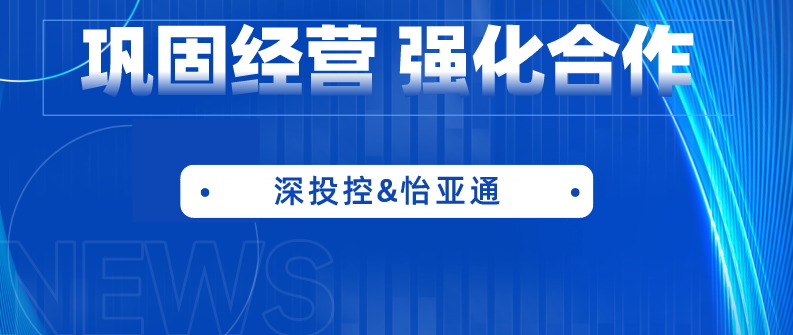 深投控党委书记、董事长何建锋一行莅临AG贵宾会考察调研