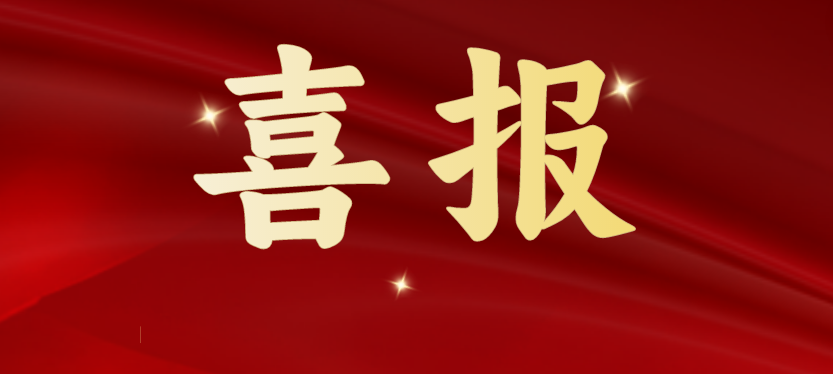 斩获多项重磅级行业荣誉，AG贵宾会载誉开启2024！