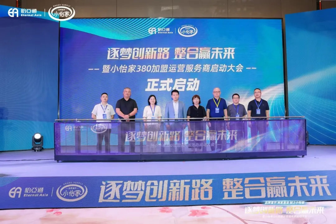 网易新闻：品牌直供，商家直采，AG贵宾会小怡家助力中国流通产业变革